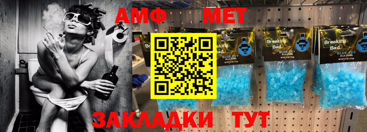 АМФЕТАМИН 98% Острогожск