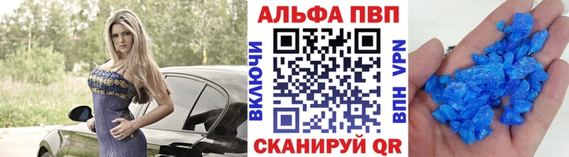 наркотики  Острогожск  A-PVP СК КРИС 