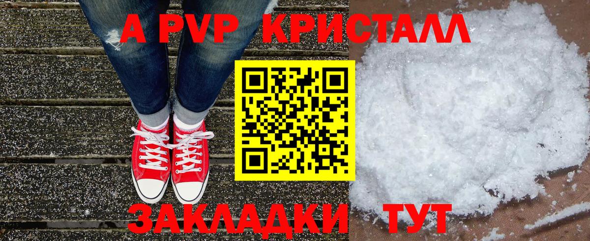 Острогожск  Alfa_PVP крисы CK  Alpha PVP  Вход с VPN  A-PVP Соль 