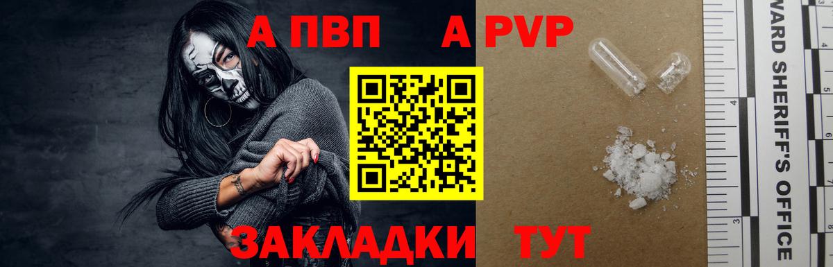 A PVP VHQ Острогожск