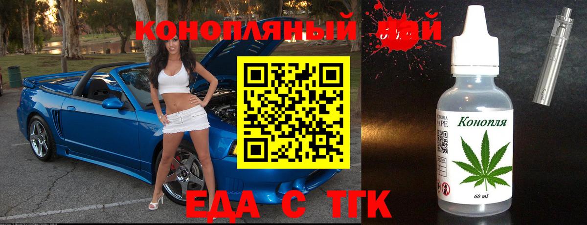 Печенье с ТГК конопля  Вход с VPN  Острогожск 