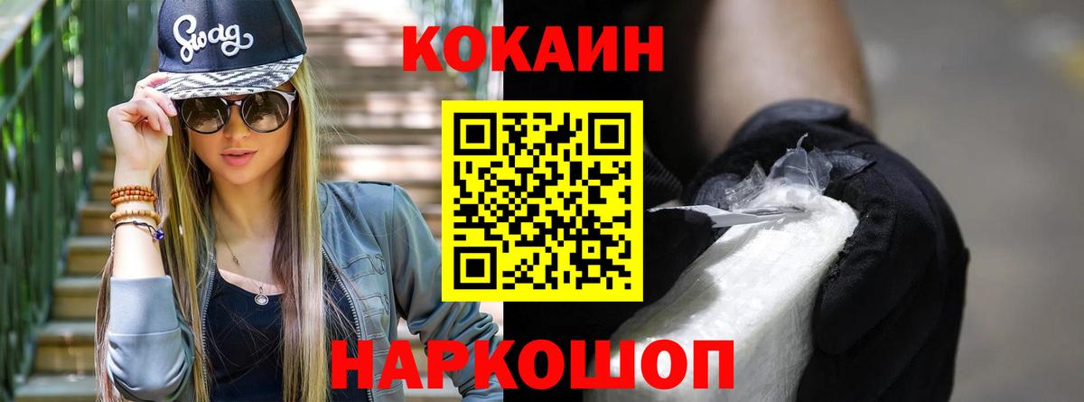 COCAIN 98% Острогожск