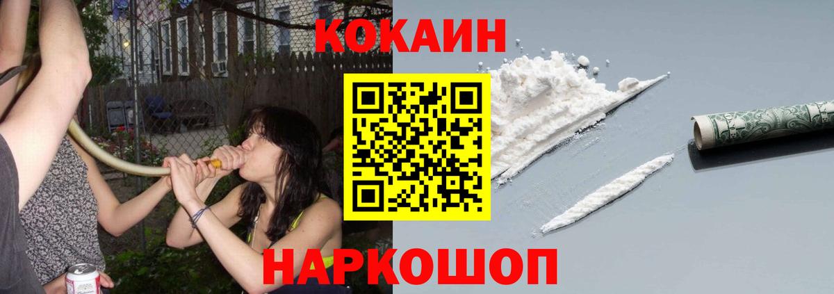 Острогожск  КОКАИН Колумбийский  КОКАИН FishScale  Вход с VPN 