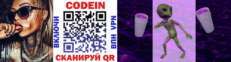 где купить наркоту  Острогожск  Codein Purple Drank 