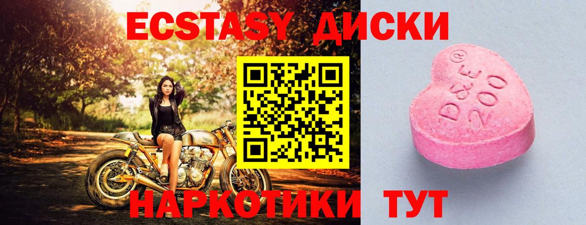 Ecstasy 99%  Вход с VPN  Острогожск  ЭКСТАЗИ Cube 
