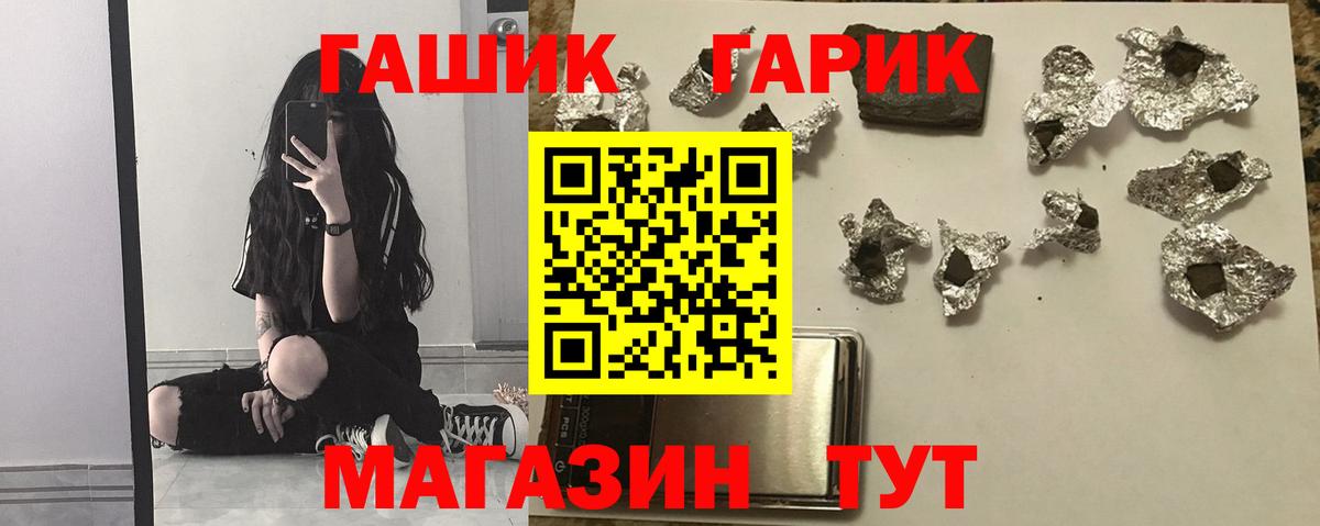 Острогожск  Гашиш убойный  Вход с VPN  даркнет сайт  ГАШ убойный 