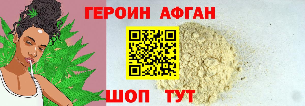 ГЕРОИН гречка Острогожск