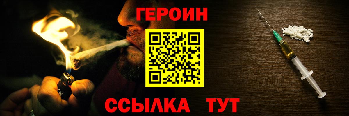 Героин афганец  Вход с VPN  Героин  Острогожск 