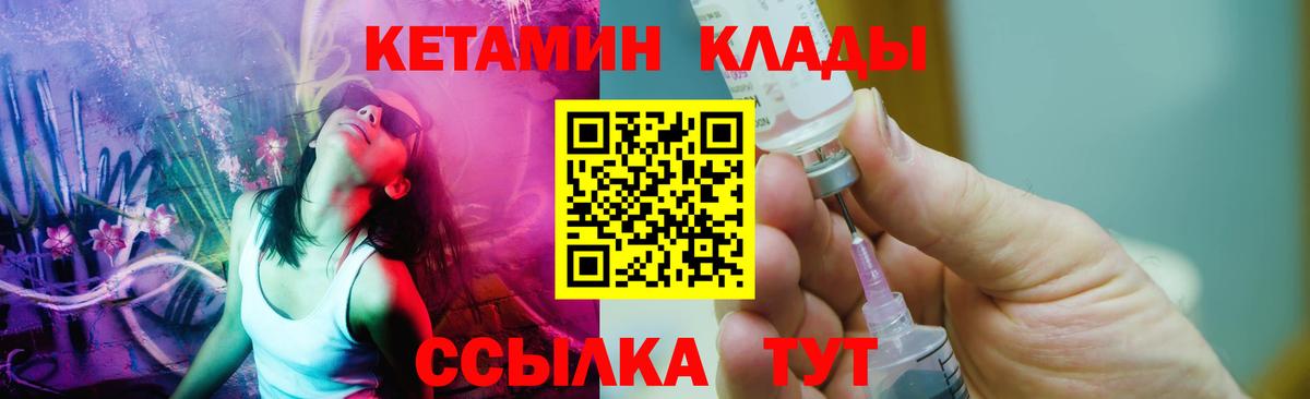 Кетамин VHQ  Кетамин VHQ  Острогожск  Вход с VPN 