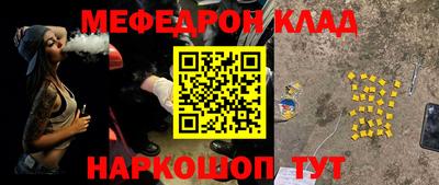 мяу мяу кристалл Чапаевск