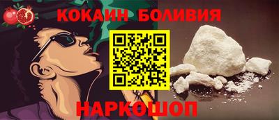 кокаин Волгодонск