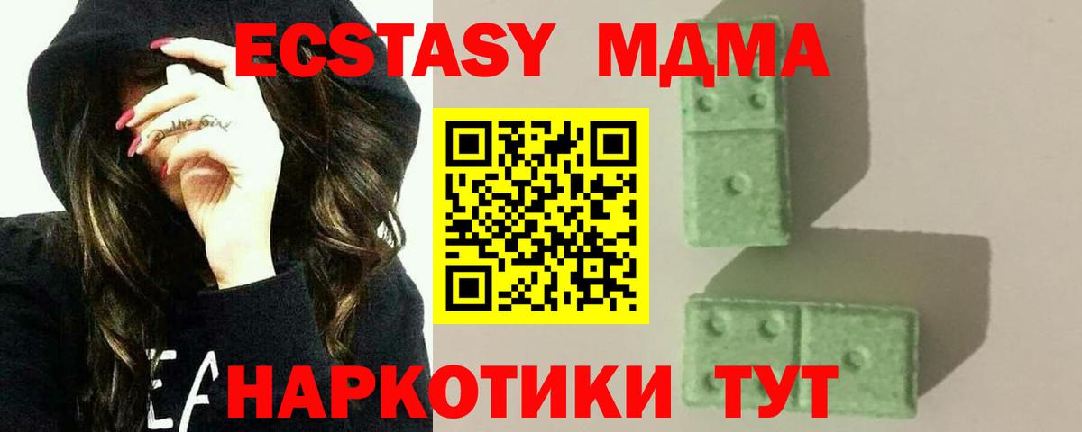 МДМА crystal  Вход с VPN  Острогожск 