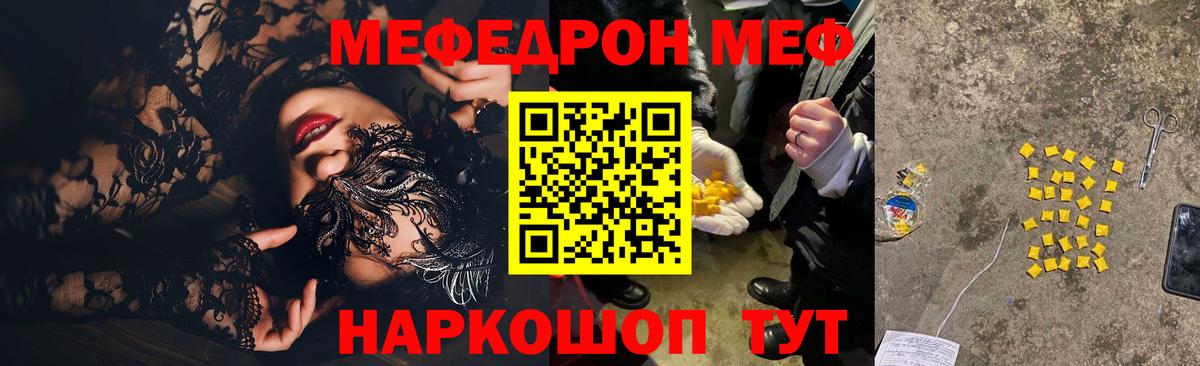 Меф кристаллы Острогожск
