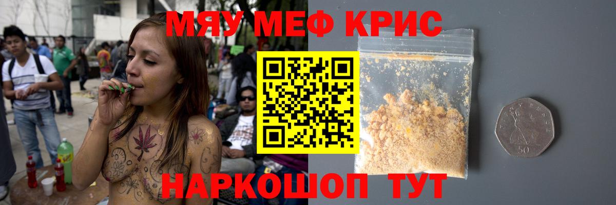 Острогожск  МЕФ  Мефедрон кристаллы  Вход с VPN  Мефедрон  МЕФ mephedrone 
