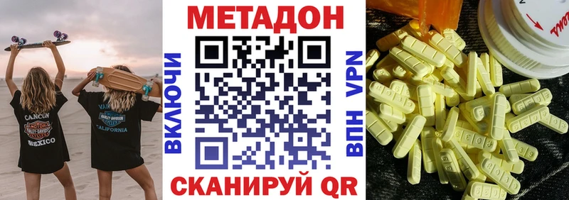 Метадон белоснежный Острогожск