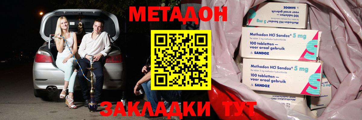 МЕТАДОН мёд  omg вход  Острогожск  Вход с VPN  Метадон белоснежный 