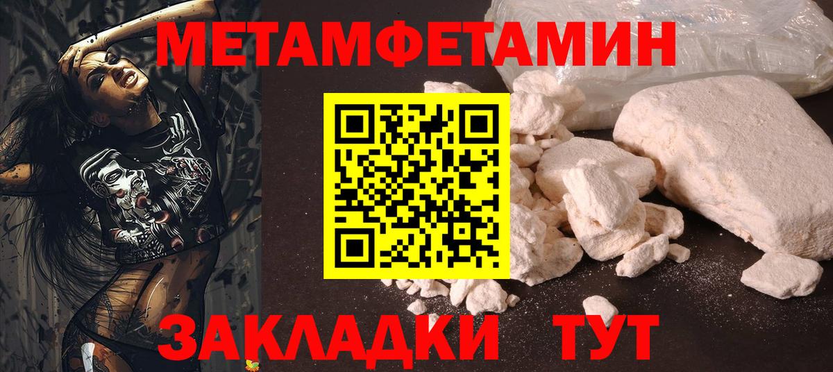 Метамфетамин пудра  Вход с VPN  Острогожск 