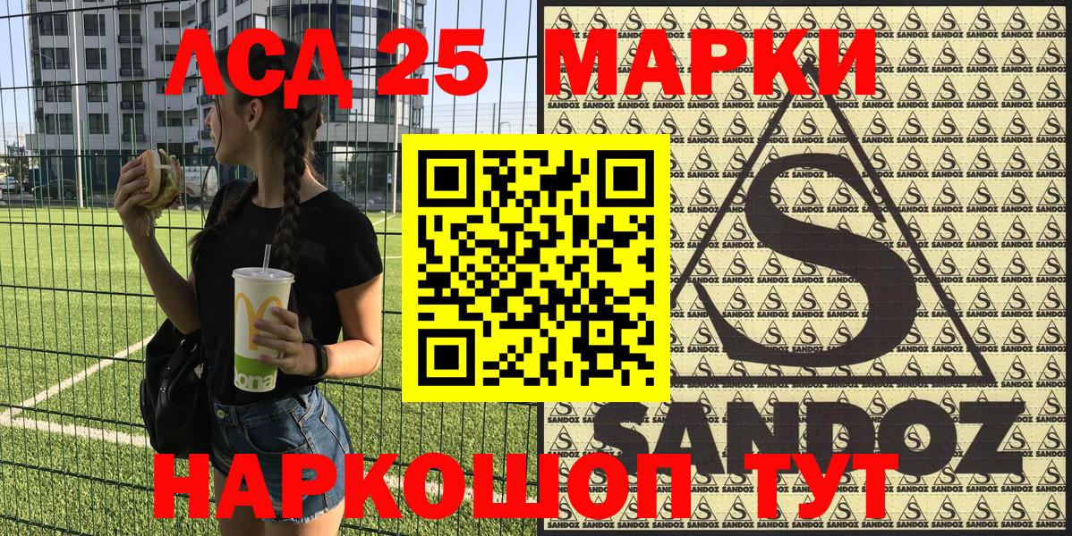 Острогожск  Марки NBOMe 1,5мг  Вход с VPN  Марки NBOMe 1,5мг 
