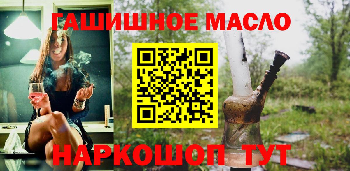 ТГК THC oil Острогожск