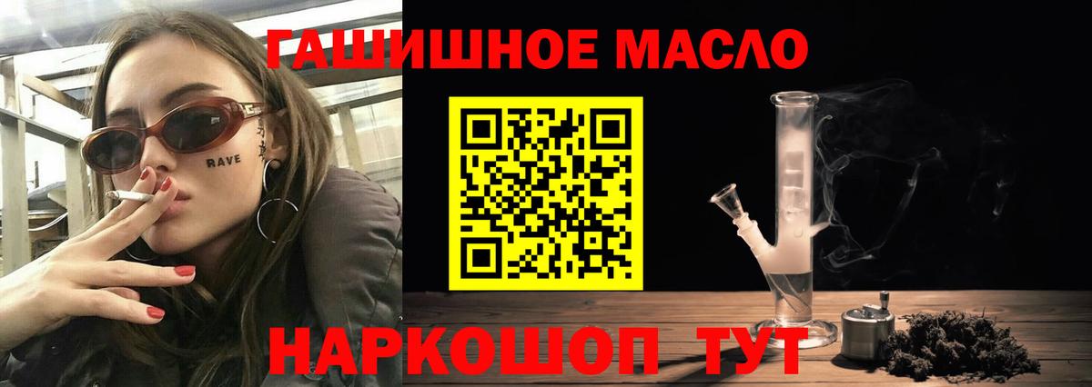 Острогожск  Дистиллят ТГК Wax  ТГК Wax  Вход с VPN 